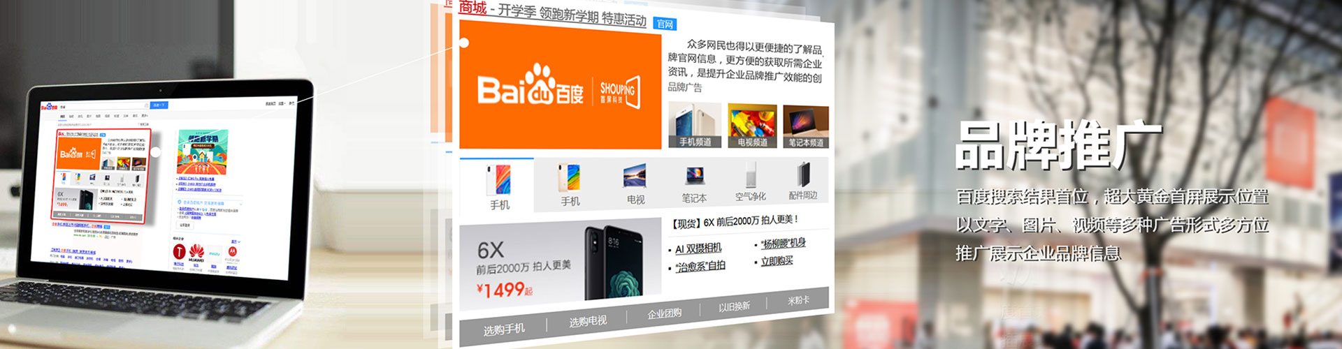 如皋百度竞价